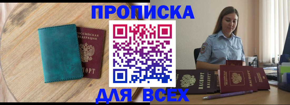 временная регистрация поиск в Каменск-Шахтинском