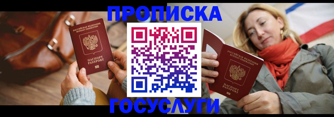 временная регистрация недорого в Каменск-Шахтинском