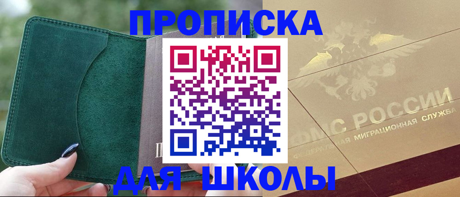 прописка в Каменск-Шахтинском