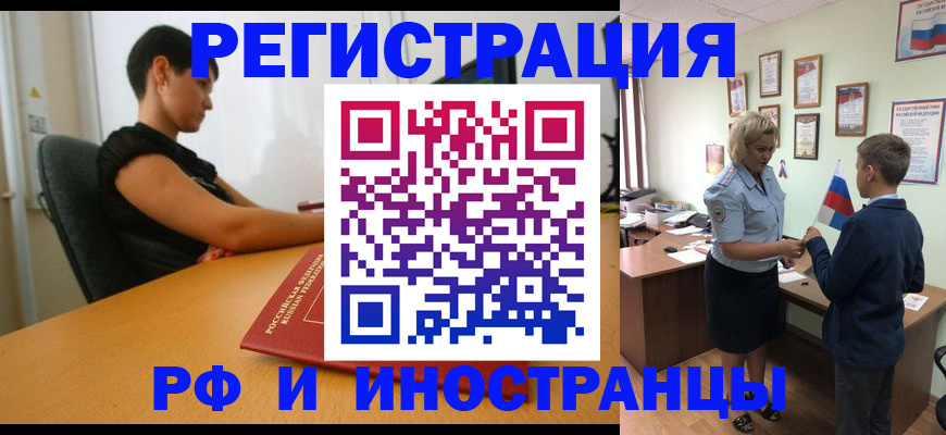 прописка законно в Каменск-Шахтинском