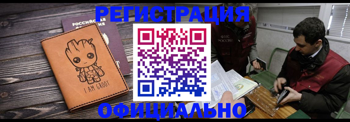 временная регистрация собственник в Каменск-Шахтинском