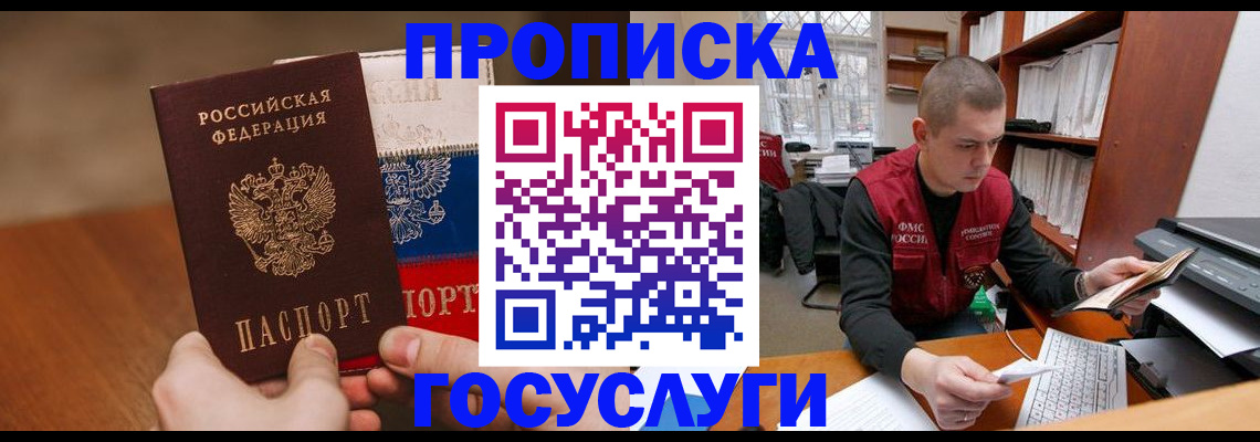 найти адрес прописки в Каменск-Шахтинском