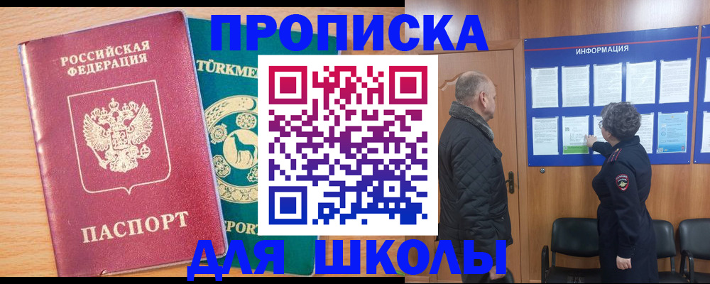 прописка штамп в Каменск-Шахтинском